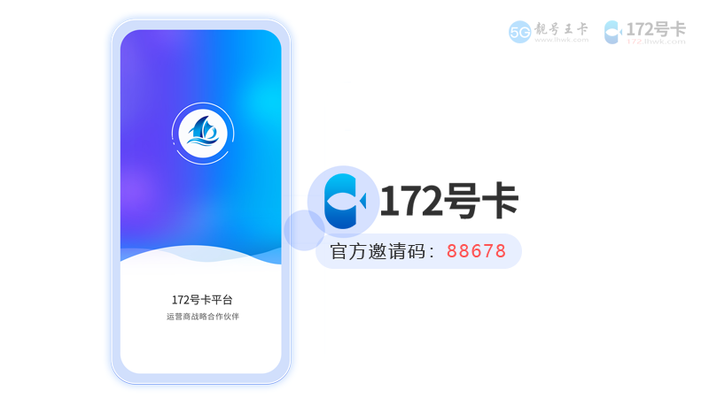 172号卡平台.png 172号卡平台.png