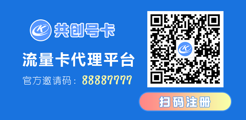 共创号卡代理二维码.png 共创号卡代理二维码.png